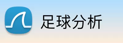 足球分析 Logo